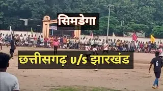 Simdega Albert Ekka Stedium ||  Simdega Football Match ||#Sukeshvloger96
