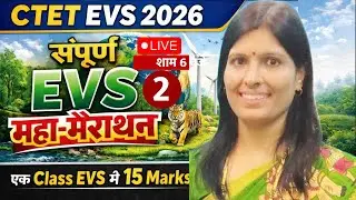 CTET EVS 2026 | संपूर्ण EVS महा-मैराथन | एक Class EVS में Pass | CTET EVS Marathon | By Sweety mam