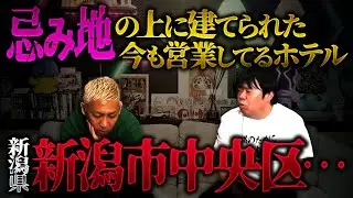 新潟県に実在する