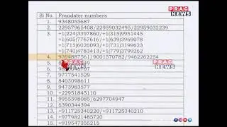 Alert! Assam Police has made 39 numbers each of the cyber fraud circle public.