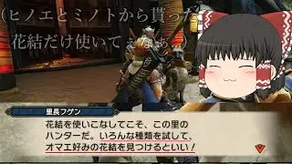【了解です！里長！】今からモンハンライズサンブレイク始めたけど最高です。Part2【ゆっくり実況】