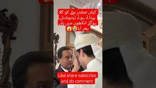 Maryam nawaz son's Junaid safdar Grand wedding highlights | Groom looking  handsome | #shortsfeed