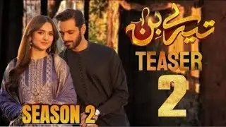 Tere bin | Teaser 2 | Season 2 | ft. Yumna Zaidi, Wahaj Ali #terebindrama