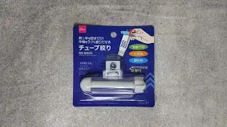 Daiso Tube Squeezer