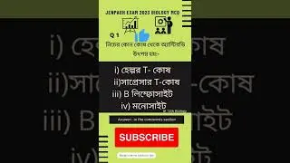 🤔MCQ 1 Jenpas ug 2023 exam|| Class 12th Biology|| #nursing #mocktest #suggestion #science #BSST