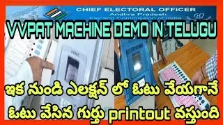 LATEST EVM MACHINE DEMO 2019 |  How to cast Vote using EVM - VVPAT