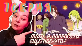 Лео + Диана = 🩵 | Могу я попросить еще кое-что | 7 серия 