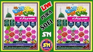 🔴Live Natiya Program Pura Sofi- Jashn e Eid Miladunnabi | Mohalla Pura Sofi Mubarakpur Azamgarh UP