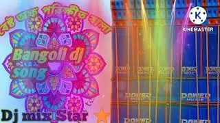 Parikhit Bala Spl folk Song Soft Humming Mix 2022)-Dj Hi Bass(Dj mix Star ⭐