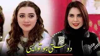 Best Friends Goals 😍 | APNA TV Channel
