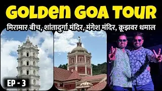 Goa Tour | Day 2 | Miramar Beach | Shantadurga Temple Mangesh Temple | DJ Night | Goa Family Tour