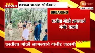 Pune | Katraj Ghat Firing On Wardboy By Two Unknown