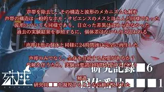 【男性向けシチュボ/ヤンデレ】実験動物の人魚がヤンデレ化し、研究員との永遠の未来を夢見るCV殊座【男性向けシチュエーションボイス/ASMR】