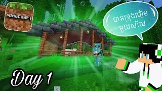 Minecraft - លេងserver Pusabay 1 Day #minecraft_bedrock #1ts #pusabay