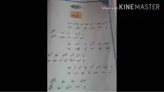 اردو نظم   G u h p s karatgi