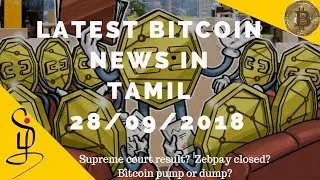 Latest Bitcoin news in tamil - supreme court decision - zebpay announcement - bitcoin pump or dump