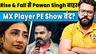 Pawan Singh Got Angry | Pawan Singh Left Rise And Fall | Pawan Singh Rise And Fall | Pawan Singh