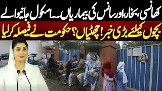 Schools Close?? | Government Huge Decision | Cough, Fever & Respiratory Illness Alert | Neo News