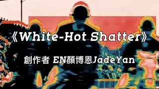 《White-Hot Shatter》 顏博恩JadeYan｜#Capital #顏博恩JadeYan #Wrath #Ira #SevenDeadlySins #Rock #Metal 
