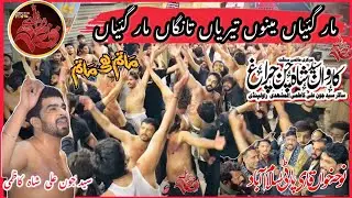 Mar Gaiyan Menu Teriyan Tangan/Qari Party/Karwan e shah Chan CHIRAGH badshah.