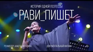 Документальный фильм 