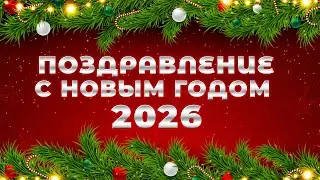 Argentum поздравляет вас с новым годом 2026