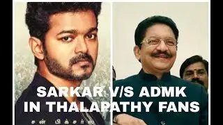 SarKar Vs ADMK |இதுதான் ஆரம்பம் | Mass Reply For Thalapathy Fans #Sarkar #Admk