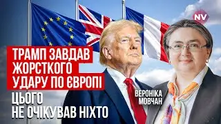 Перед нами стоят очень непростые решения. США придумали, как остановить Трампа | Вероника Мовчан