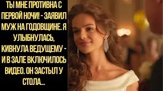 Богатый муж хотел опозорить жену на юбилее, но опозорился сам. Финал истории вас удивит!