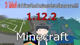 Minecraft 3 Mod ที่ทั้งได้พบโลกใหม่และช่วยให้ประหยัดเวลามากขึ่น!!!