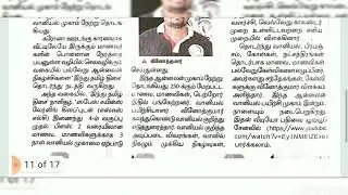 07.05.2020 TARGET Daily News Paper Current Affairs இந்து  தினமணி  TNPSC Gr I II  RRB TNFUSRC TNUSRB