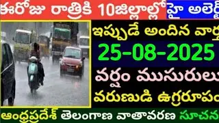 Today Weather Update in AP || Weather forecast today live updates || #TodayWeather report || Tufan