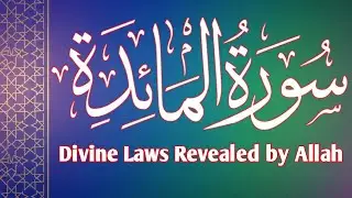 Surah Al-Ma&rsquo;idah | Divine Laws, Justice & Faith | Powerful Quran Recitation