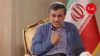 Former Iranian President Ahmadinejad talks about Baha'is