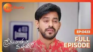 అంతో ఇంతో పెట్టుబడి కావాలి | Prema Entha Maduram | Zee Telugu | Full  Ep 443 | 09 Oct 2021