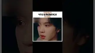 Понял что влюбился в нее дорама скрытая любовь #short #shorts #дорама