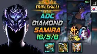 Samira Adc vs Jinx - Самира Завоеватель - LOL KR 12.7