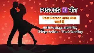 Pisces ♓️ मीन राशि January 2026 Current Feelings | Dooriyan Hain, Par Wapas Aana Chahte Hain 🏃‍♀️🏃
