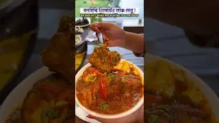 Banabithi Resort Lunch Menu!#travel #explore #explorepage #food #ytshorts #shorts