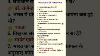 Important Quiz Questions in Hindi | GK Quiz for Students | General Knowledge #gk #gkinhindi #shorts