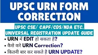 UPSC URN CORRECTION | UPSC URN for upsc CSE 2026 | upsc urn correction Update