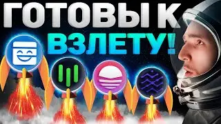 ВЗРЫВНАЯ КРИПТОВАЛЮТА ГОТОВИТСЯ К РОСТУ: STORJ, ORBS, LIVEPEER, NEUTRINO TOKEN, EASYFI, DIA БИТКОИН