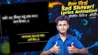 New Instagram Sad shayari Animation Lyrics Status Video Editing In Alight Motion | Text Animation