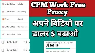 CPM work के लिए Free Proxy || How to find free Proxy || free proxy for cpm work
