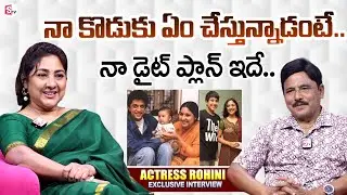 Actress Rohini About His Son | Raghuvaran Wife Rohini Interview | Journalist Prabhu Interviews