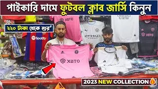 club jersey 🔥 jersey price in bangladesh  jersey price in bangladesh 2023 jersey wholsale