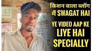 Kishan wala vlog || Garibo ka vlog 🙏 kishan wala vlog ||. 😍 Ye video AAP ke liye hai ,
