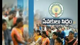 CM Jagan to start Grama Volunteers Services