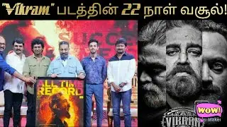 Vikram New Tamil Movie Day 22 Box-office Collections | Kollywood News Channel