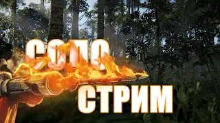 ОСТРОВ СЧАСТЬЯ В РАСТ РУСТ СОЛО ВЫЖИВАНИЕ НА КЛАССИКЕ !